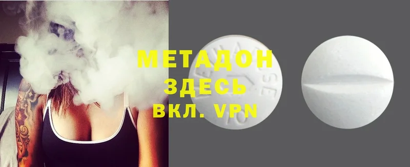 МЕТАДОН methadone  Урус-Мартан 