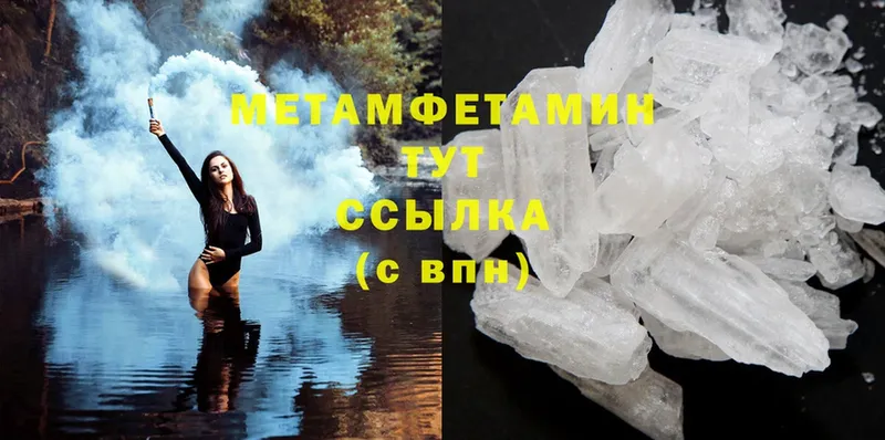 Первитин Methamphetamine  Урус-Мартан 